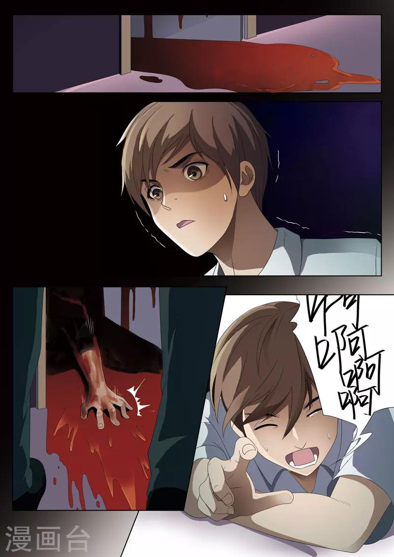 第1话 妹妹1-第2话