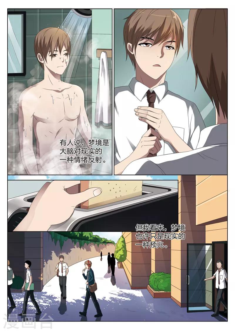 第1话 妹妹1-第2话