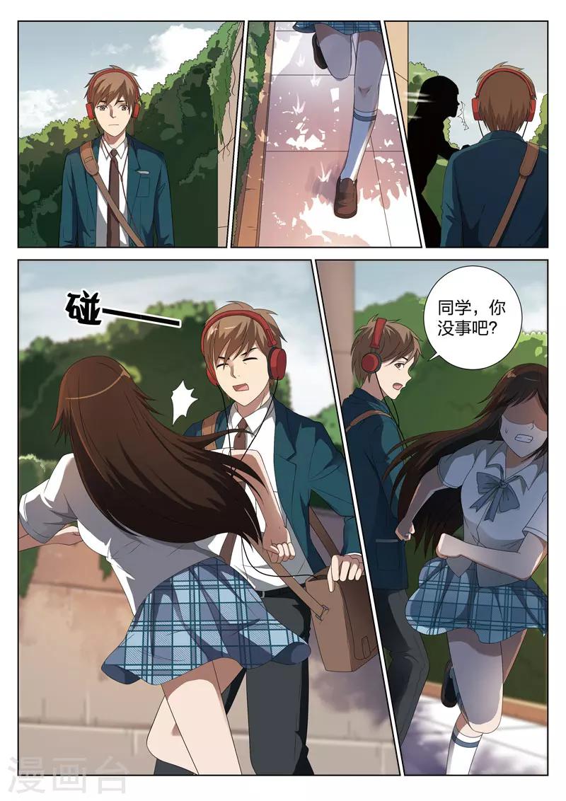 第1话 妹妹1-第2话