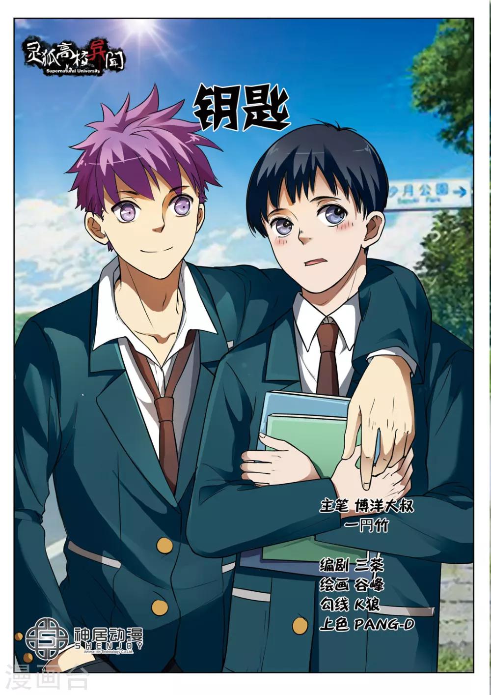 第8话上 妹妹8-第12话