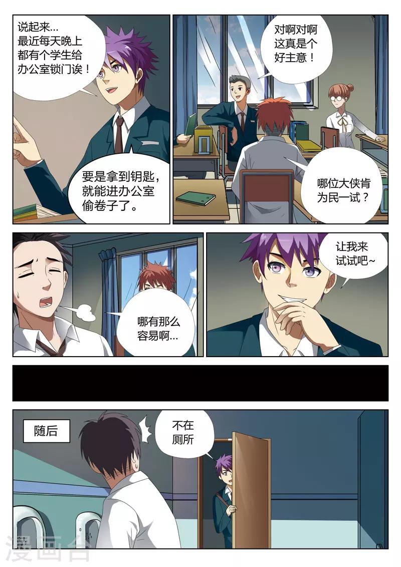 第8话上 妹妹8-第12话