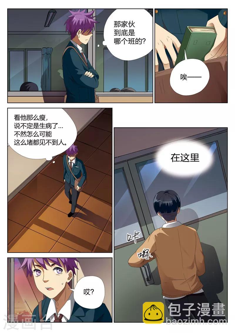 第8话上 妹妹8-第12话