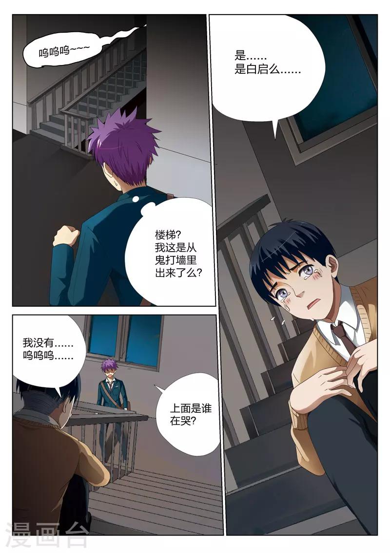 第9话上 妹妹9-第14话