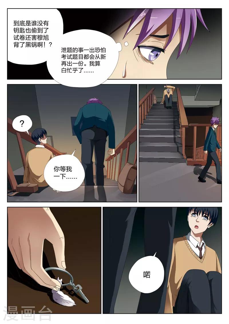 第9话上 妹妹9-第14话