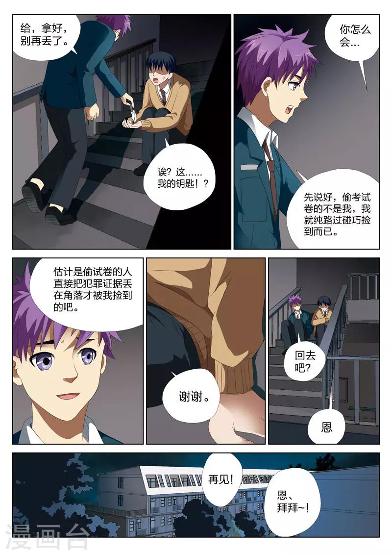 第9话上 妹妹9-第14话