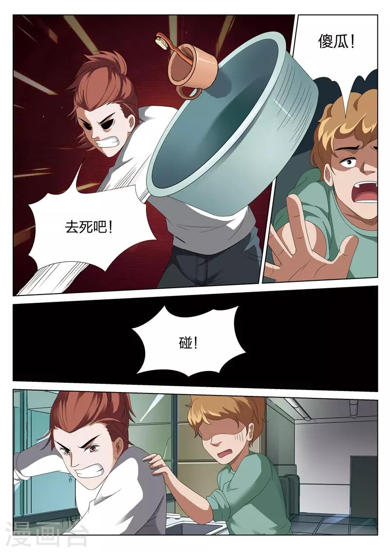 第12话上 恶人食堂1-第20话