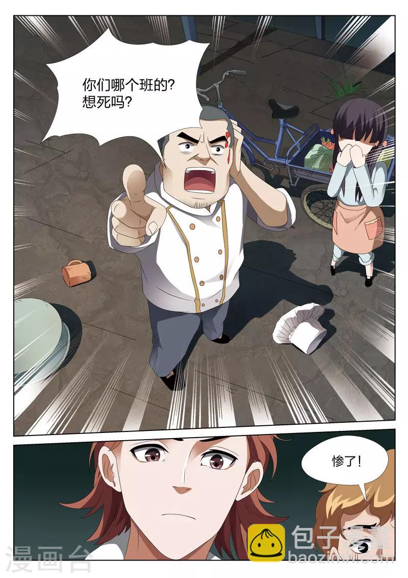 第12话上 恶人食堂1-第20话