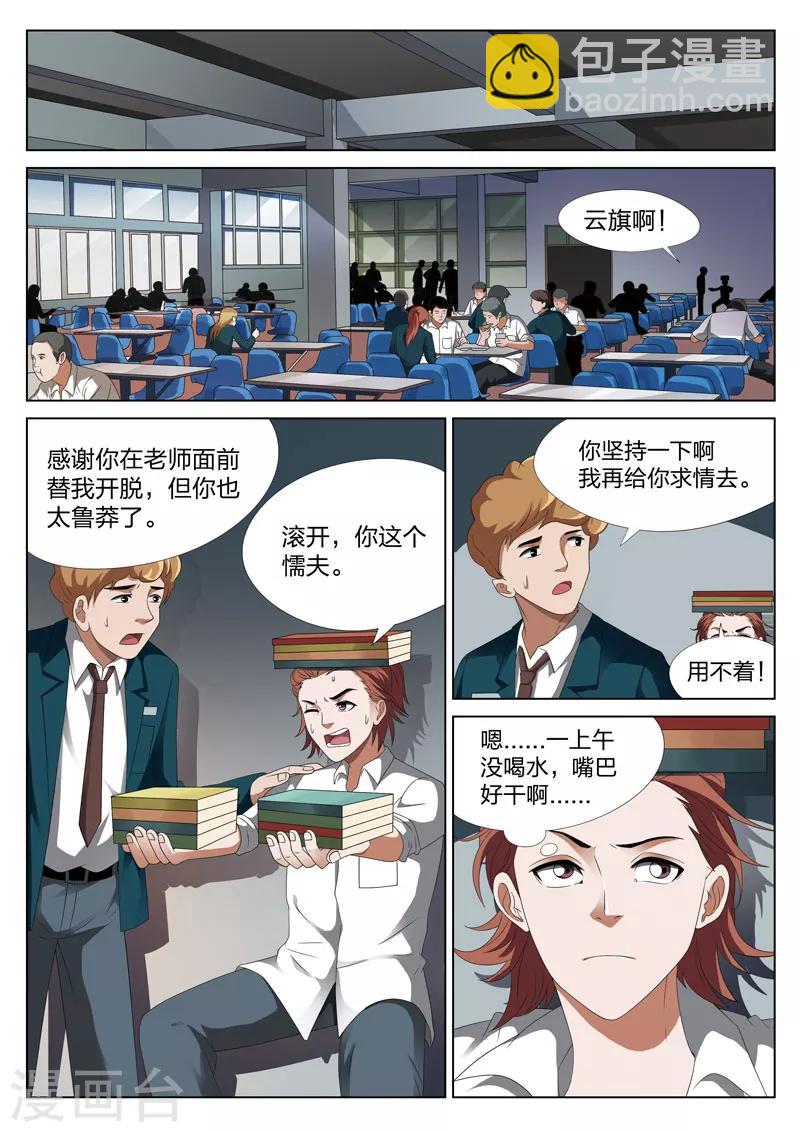 第12话上 恶人食堂1-第20话