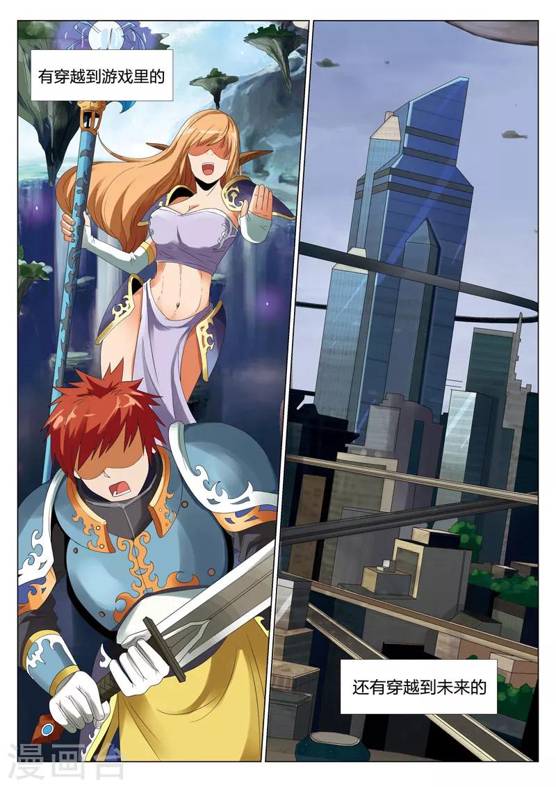 第15话上 平行世界1-第26话