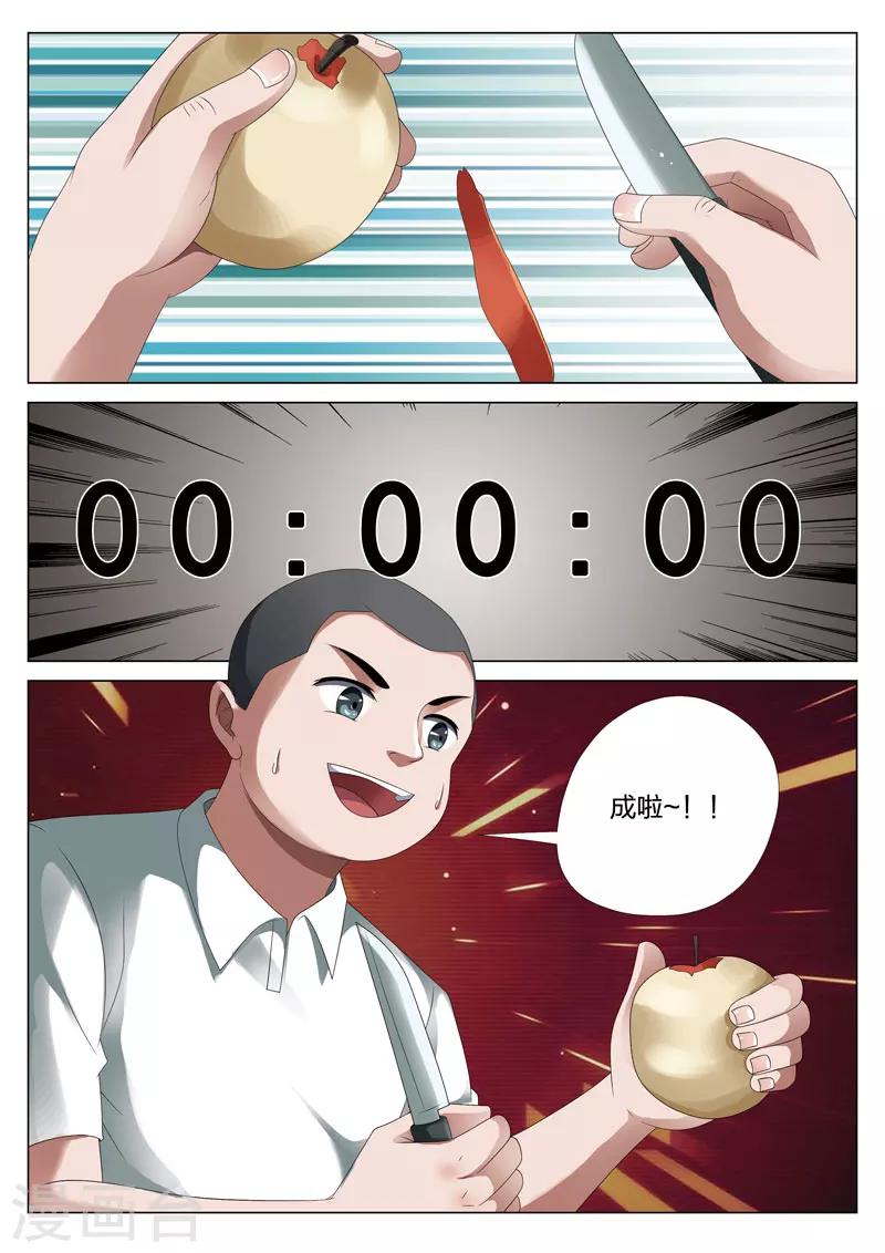 第16话上 平行世界2-第28话