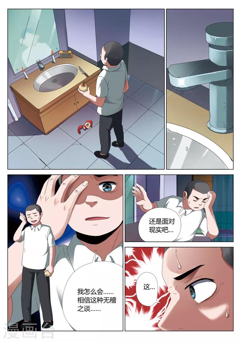 第16话上 平行世界2-第28话