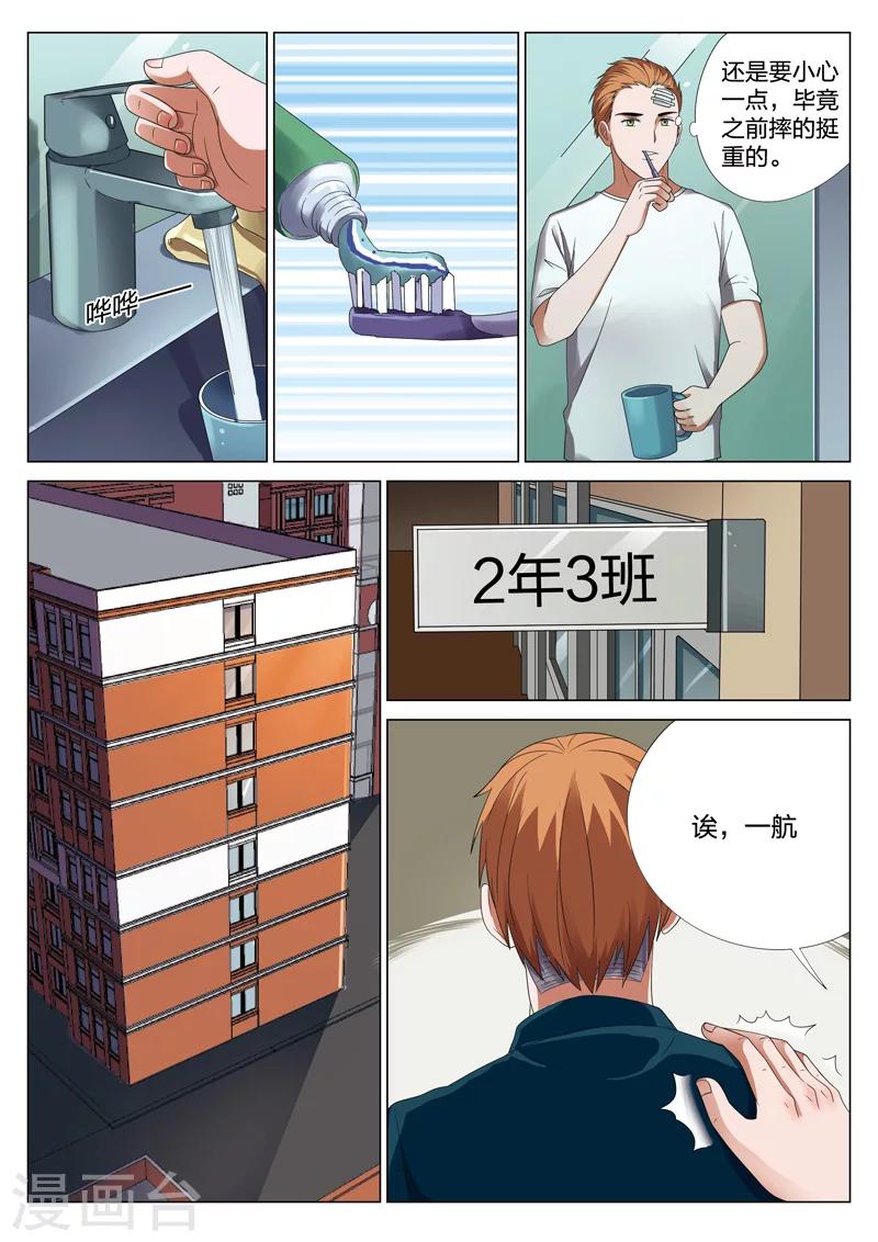 第18话上 偷1-第32话