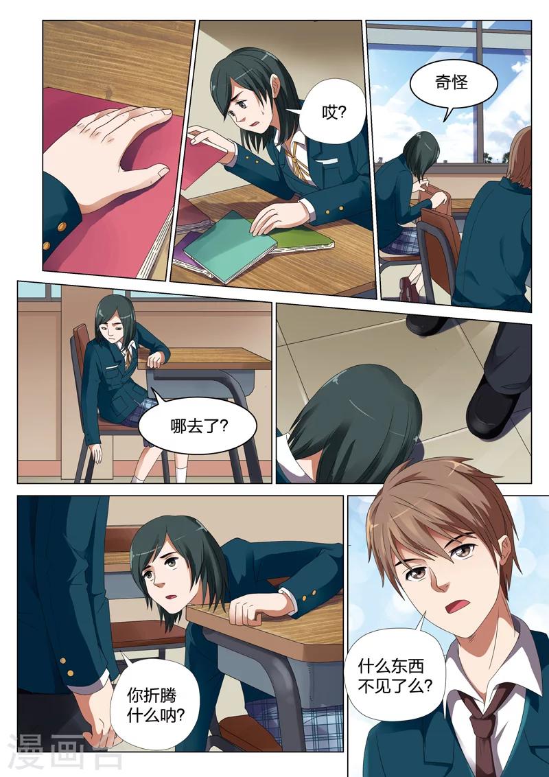 第18话上 偷1-第32话