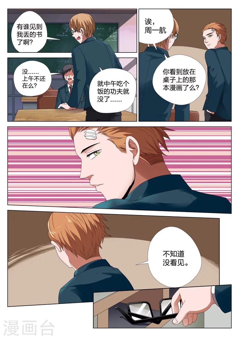 第18话上 偷1-第32话