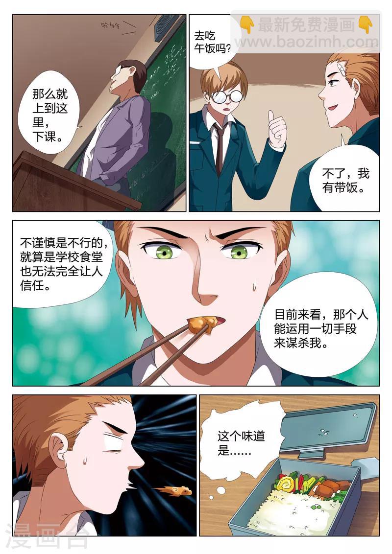 第19话上 偷2-第34话