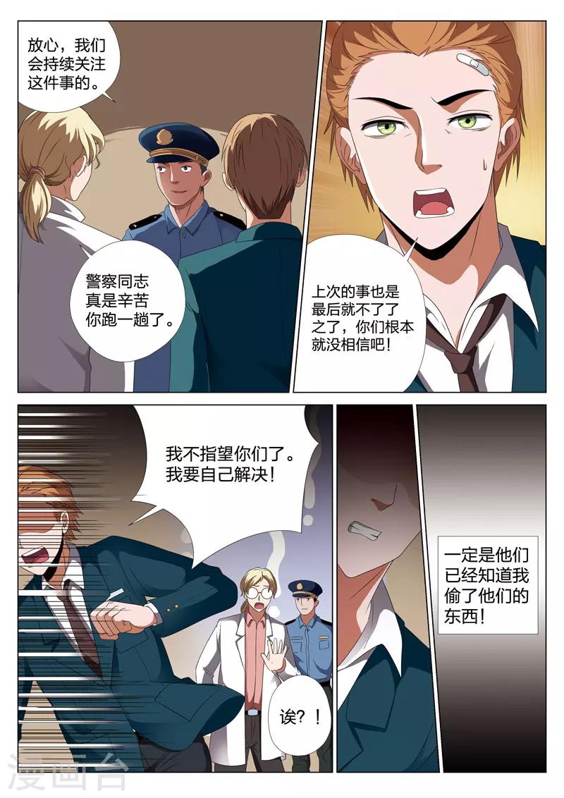 第19话上 偷2-第34话