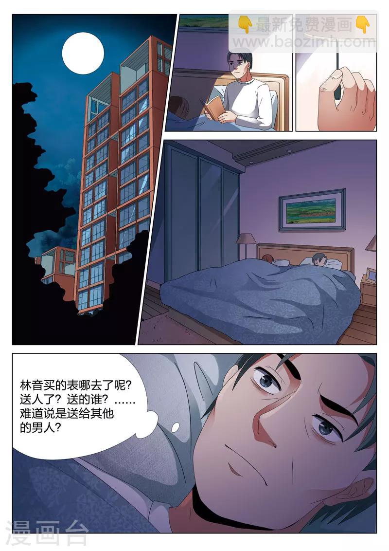 第20话上 梦境入侵1-第36话