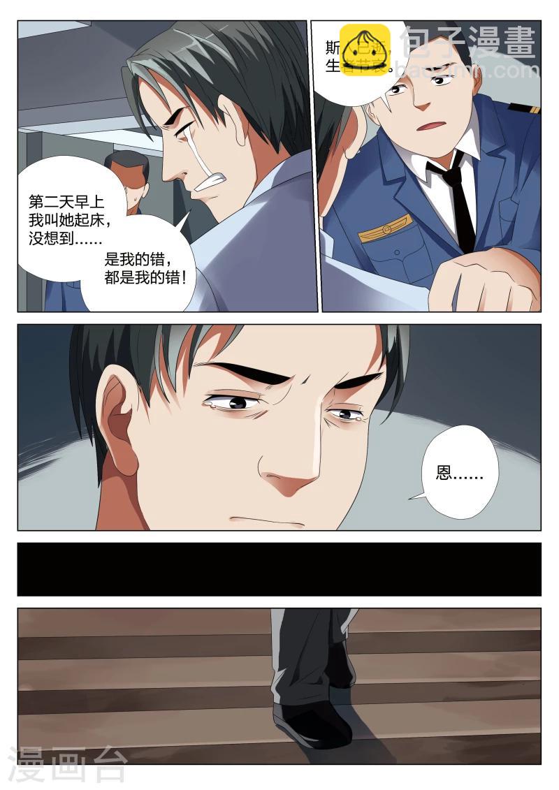 第21话上 梦境入侵2-第38话