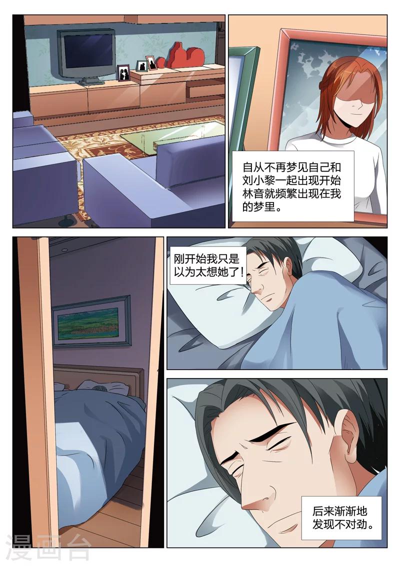 第22话上 梦境入侵3-第40话