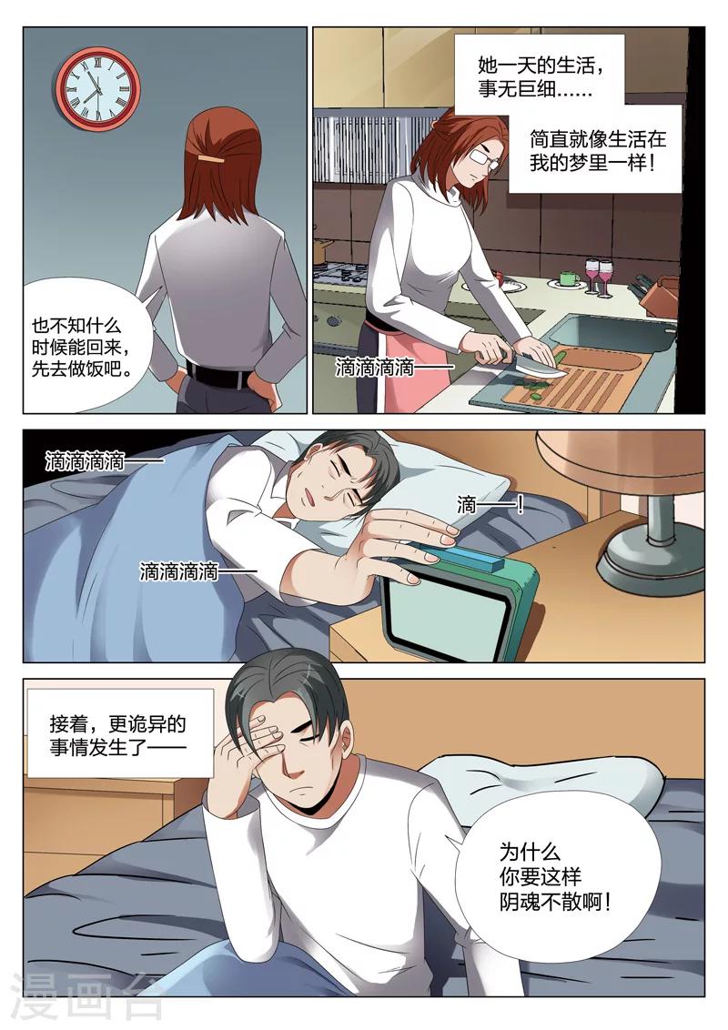 第22话上 梦境入侵3-第40话