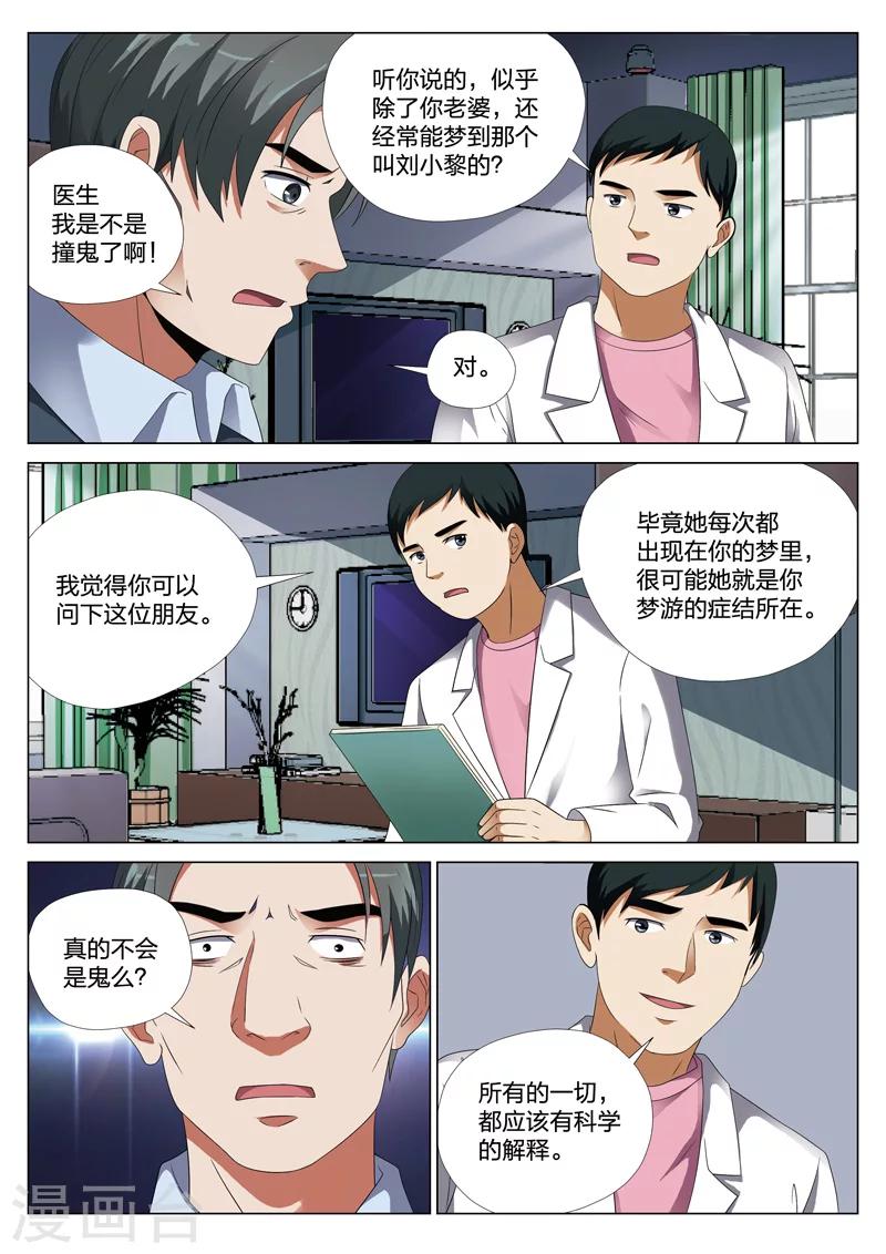 第22话上 梦境入侵3-第40话