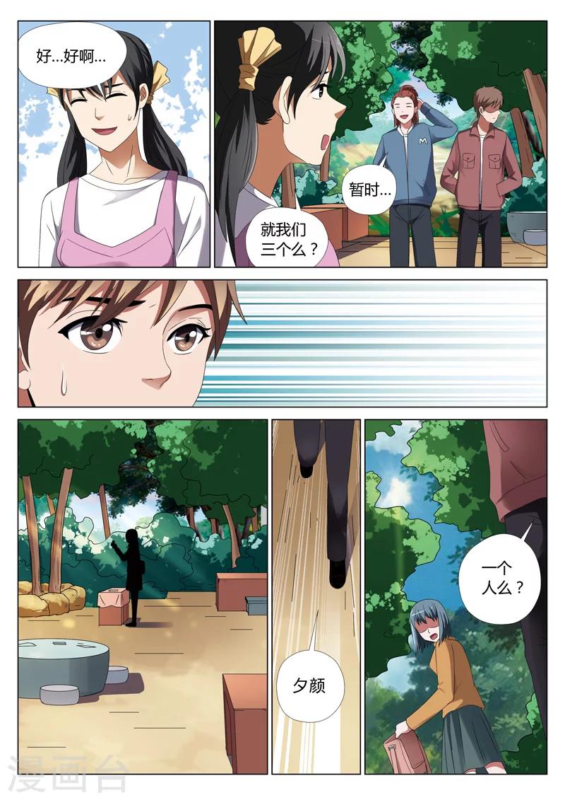 第26话 鬼娃2-第46话