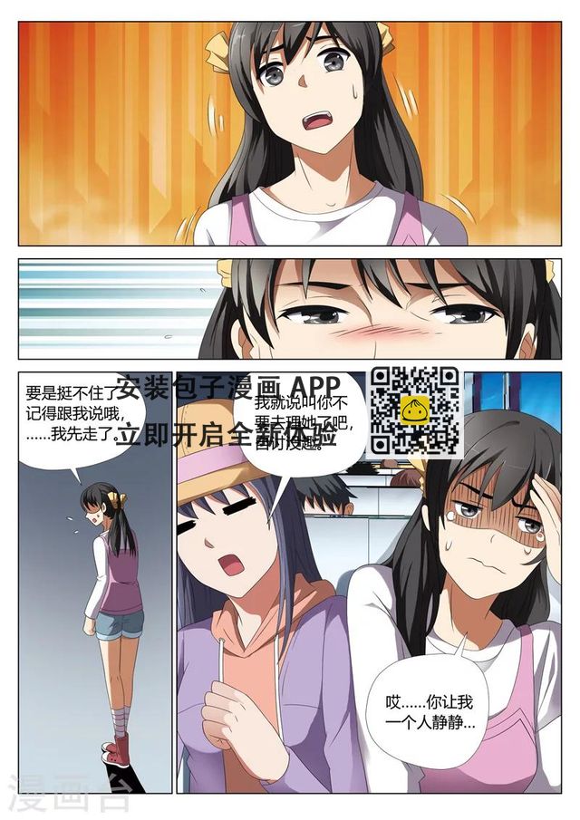 第26话 鬼娃2-第46话