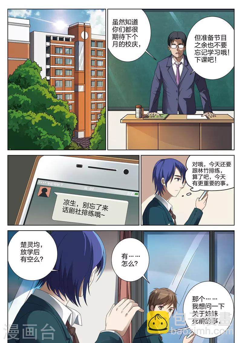 第5话上 妹妹5-第6话