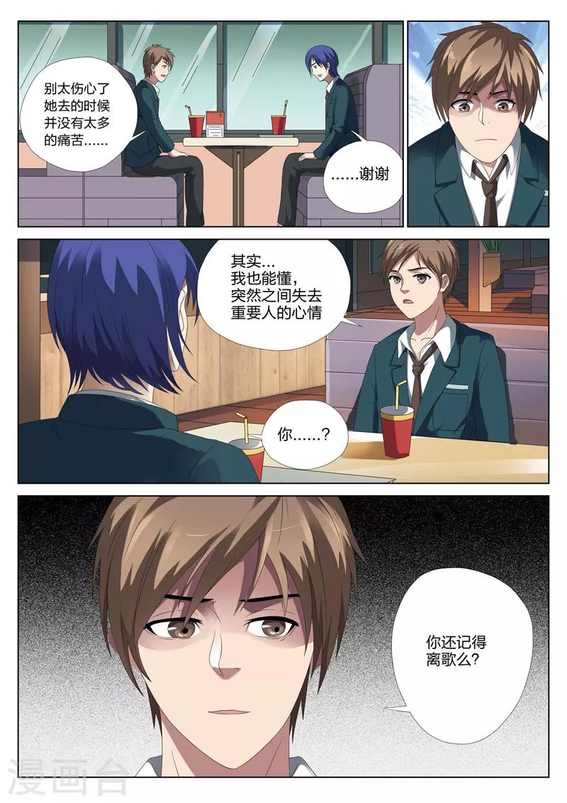 第5话上 妹妹5-第6话