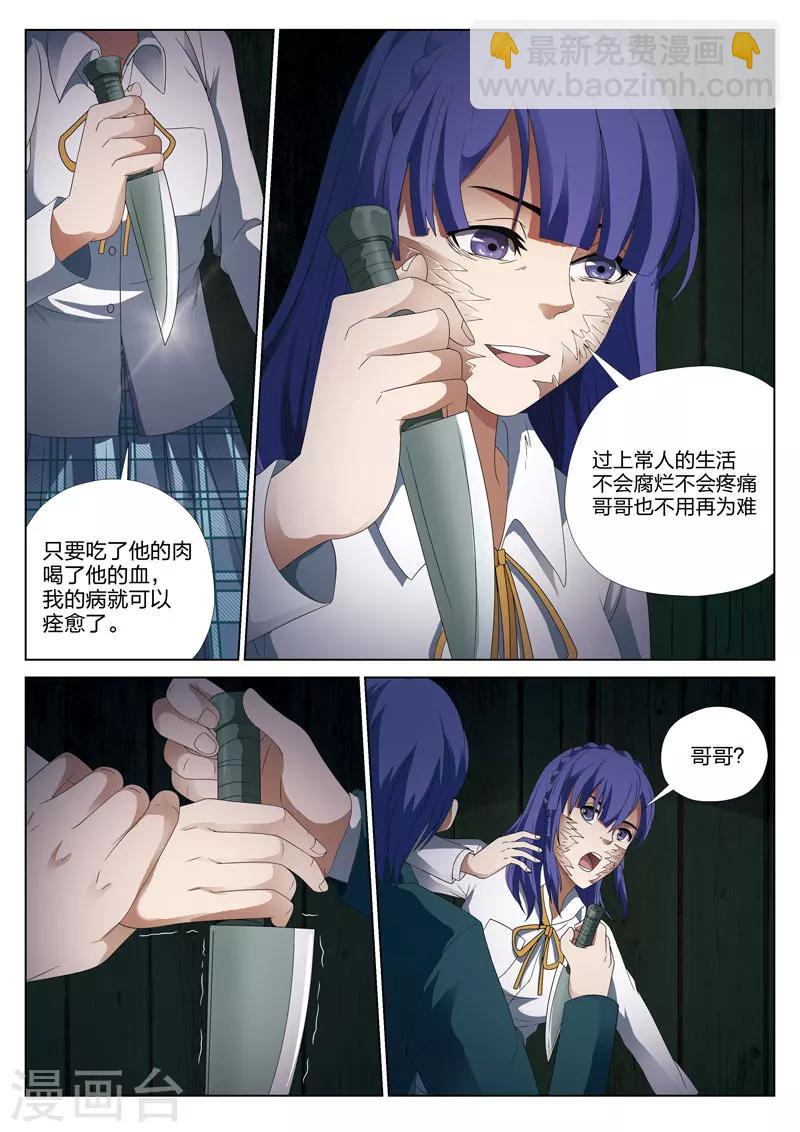 第7话上 妹妹7-第10话