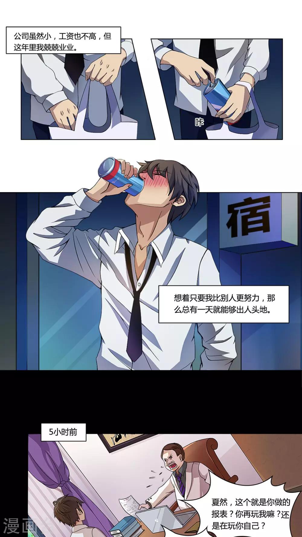 第1话 午夜送葬队1-第2话