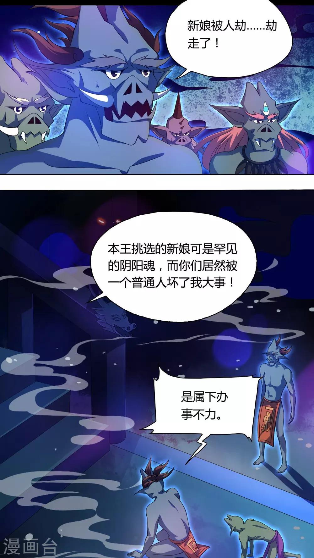 第11话 午夜送葬队11-第12话