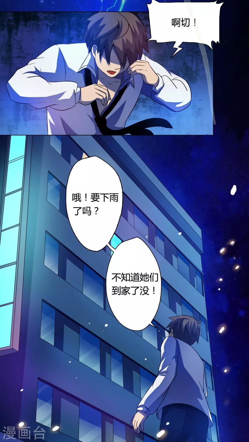 第11话 午夜送葬队11-第12话