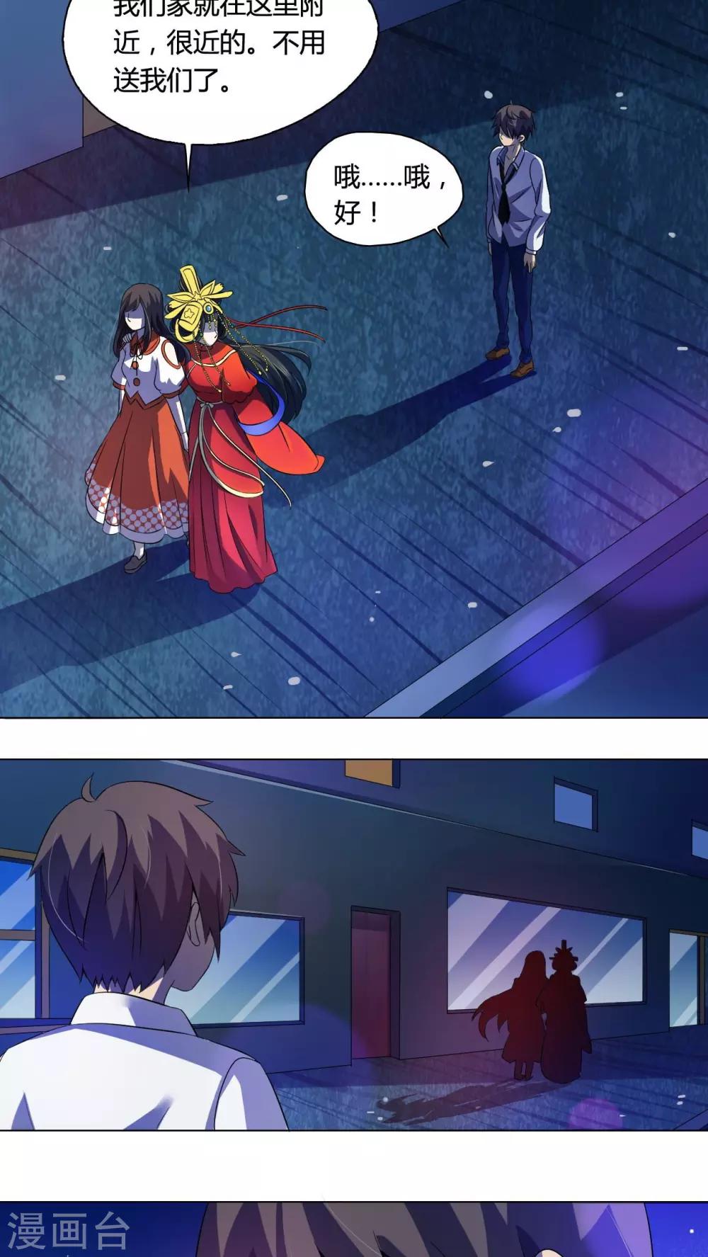 第11话 午夜送葬队11-第12话