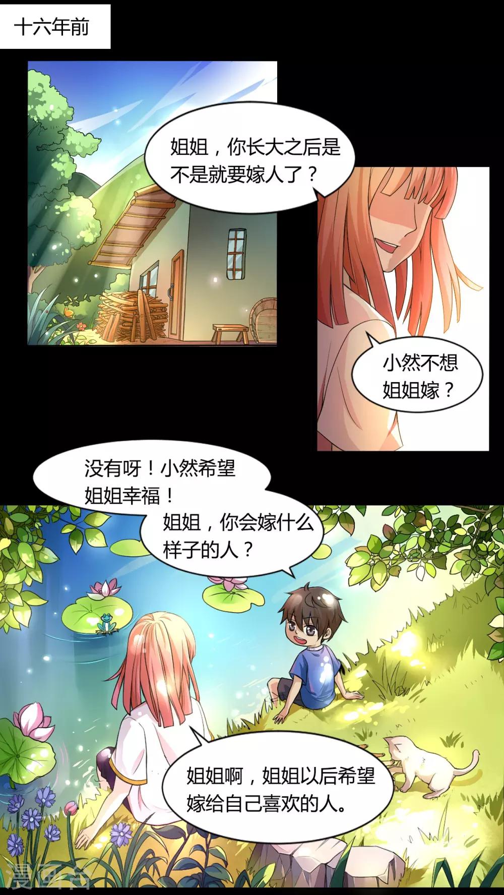 第3话 午夜送葬队3-第4话