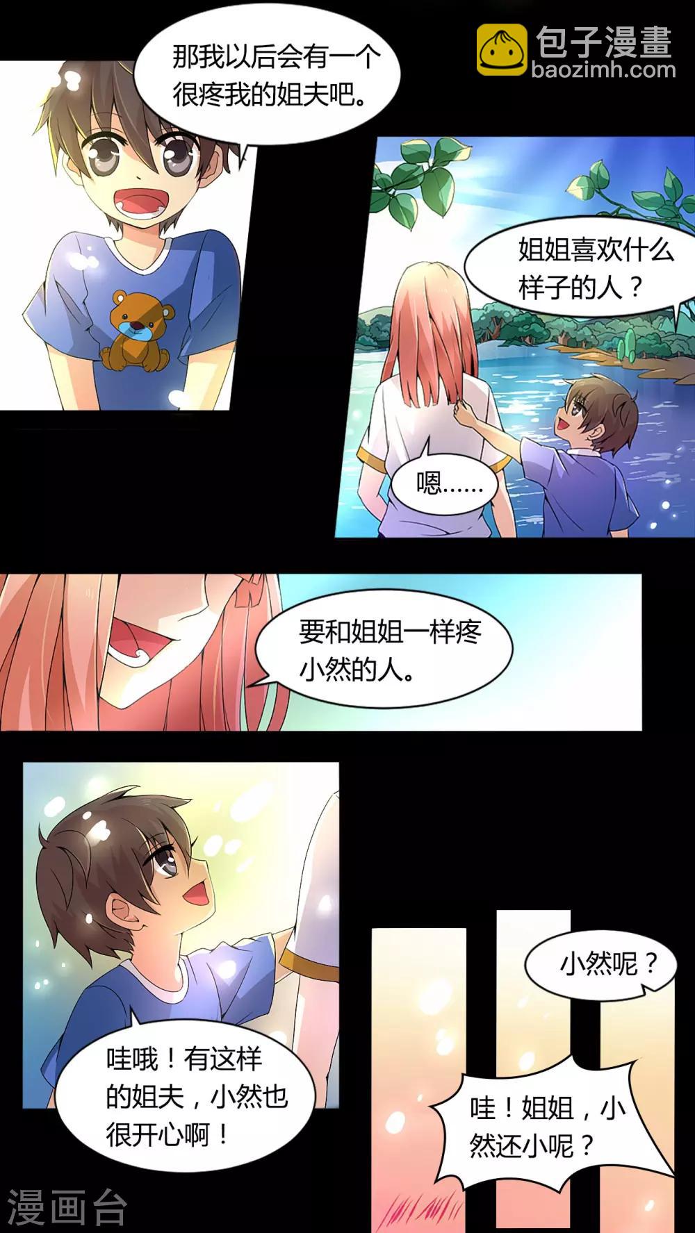 第3话 午夜送葬队3-第4话