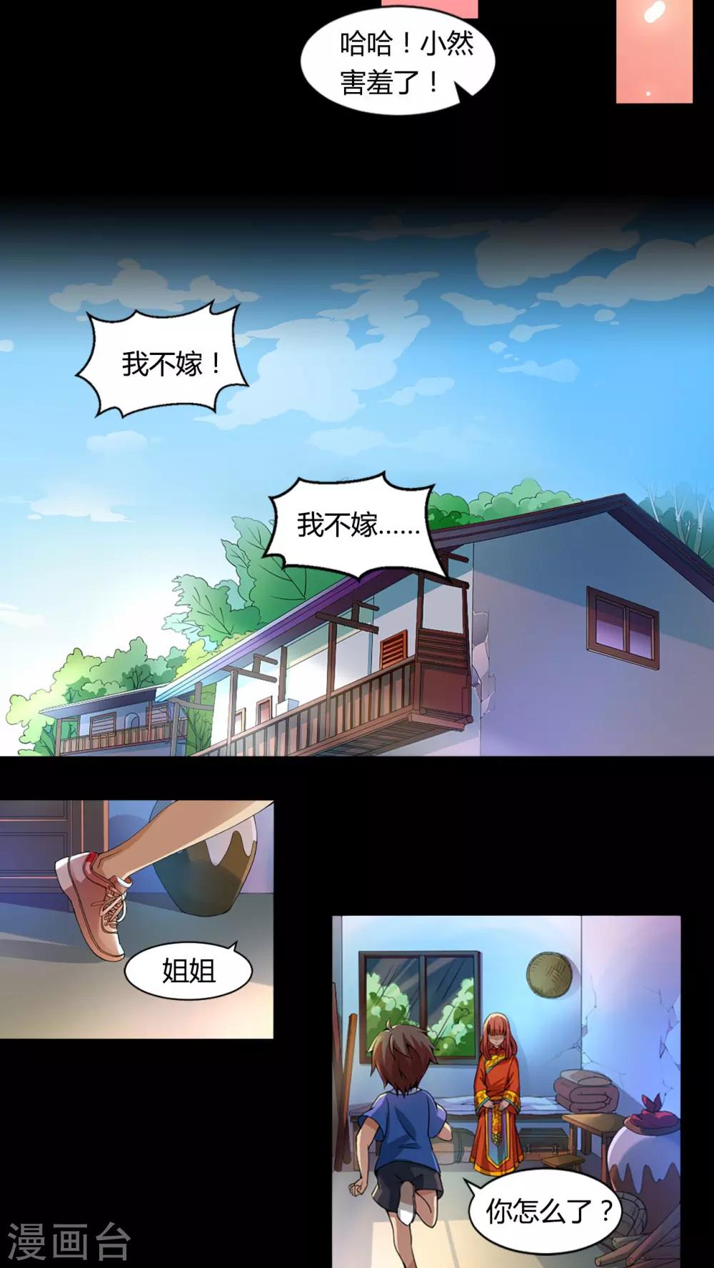 第3话 午夜送葬队3-第4话