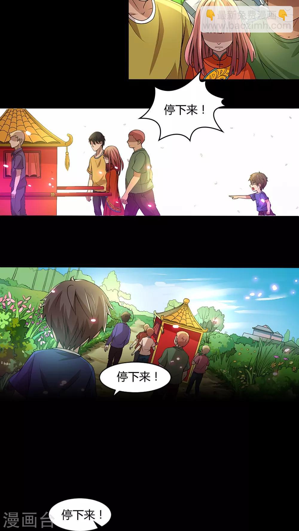 第3话 午夜送葬队3-第4话