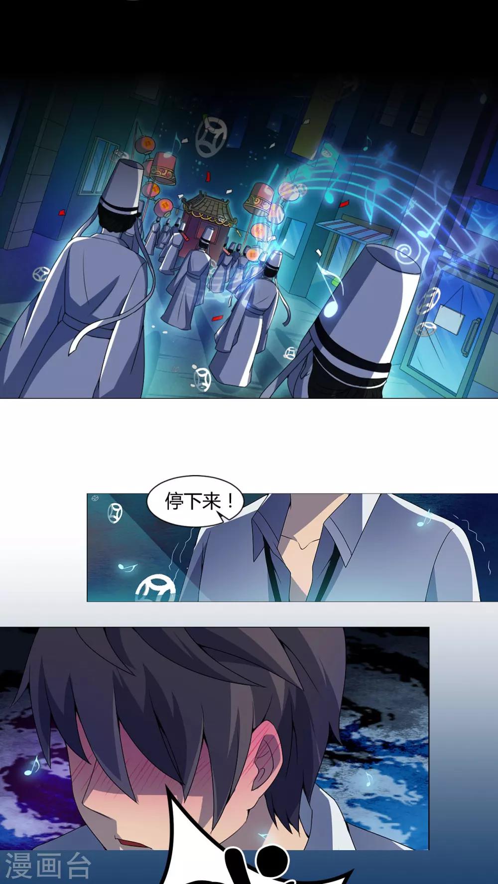 第3话 午夜送葬队3-第4话