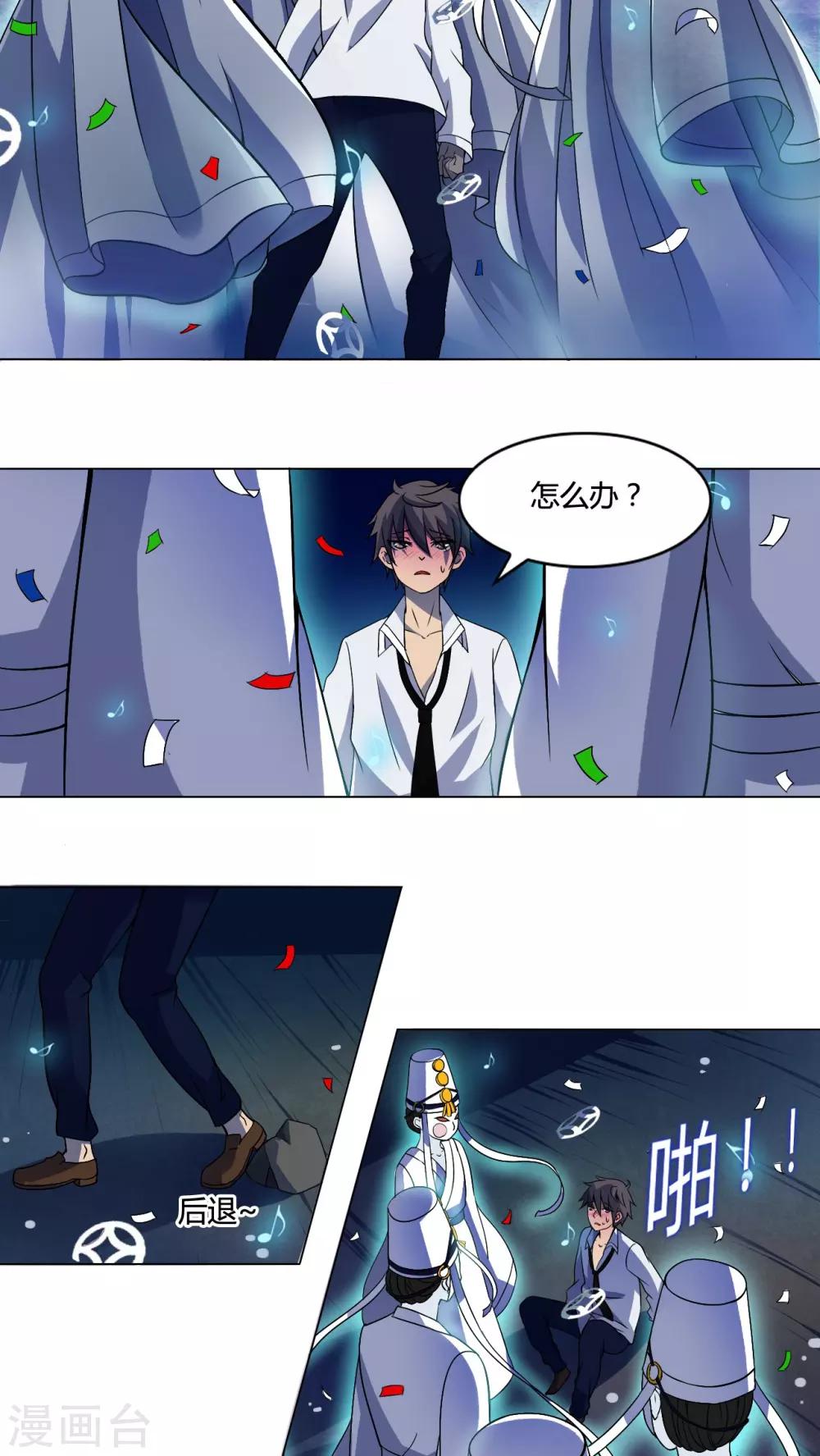 第5话 午夜送葬队5-第6话