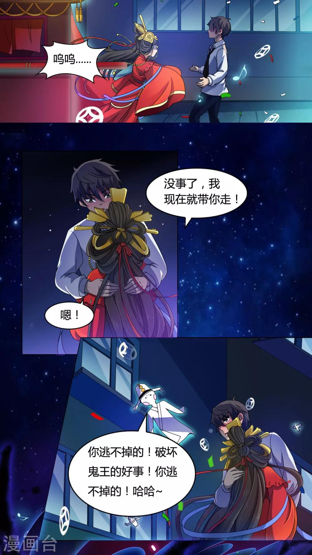 第5话 午夜送葬队5-第6话