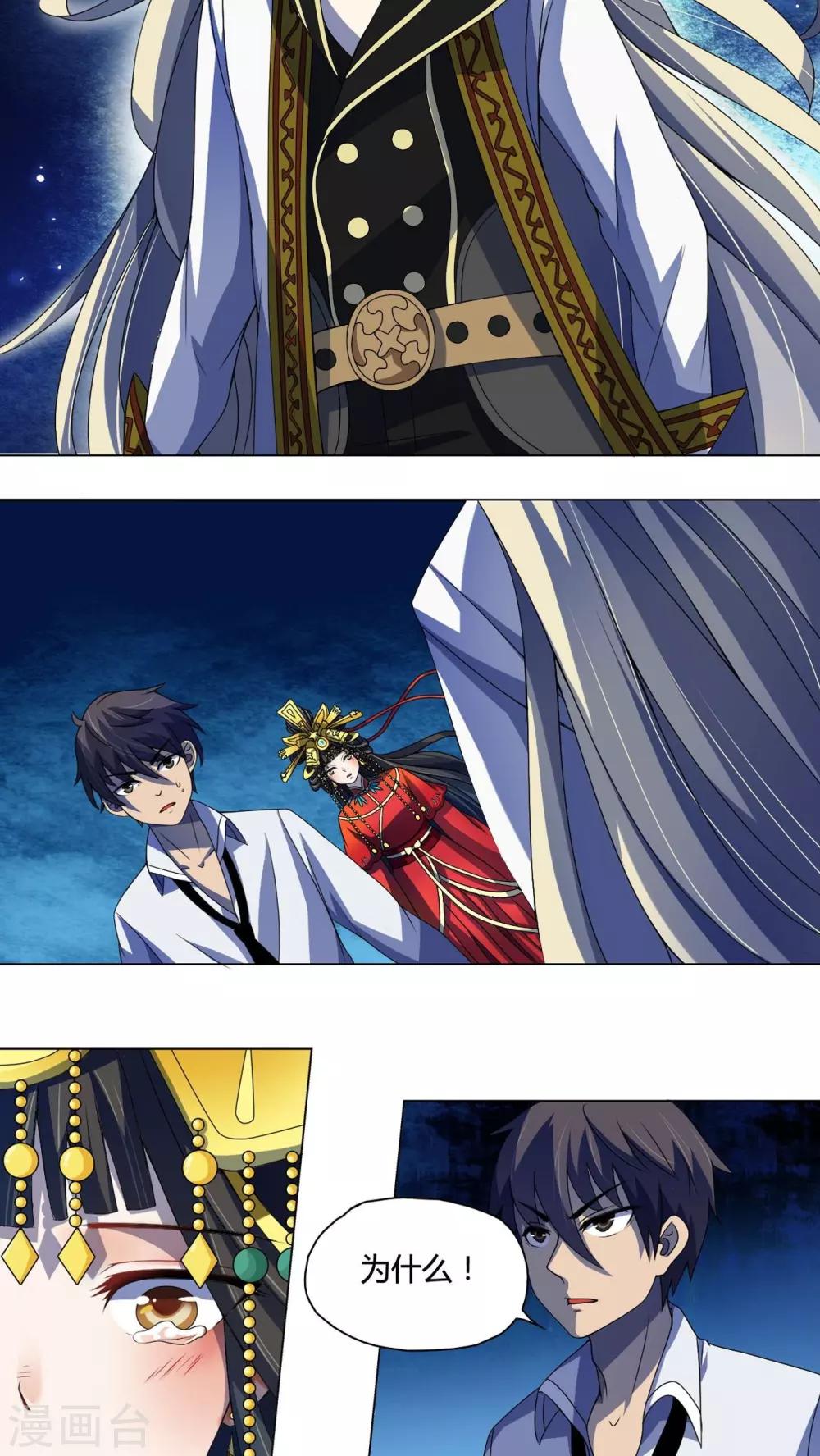 第7话 午夜送葬队7-第8话