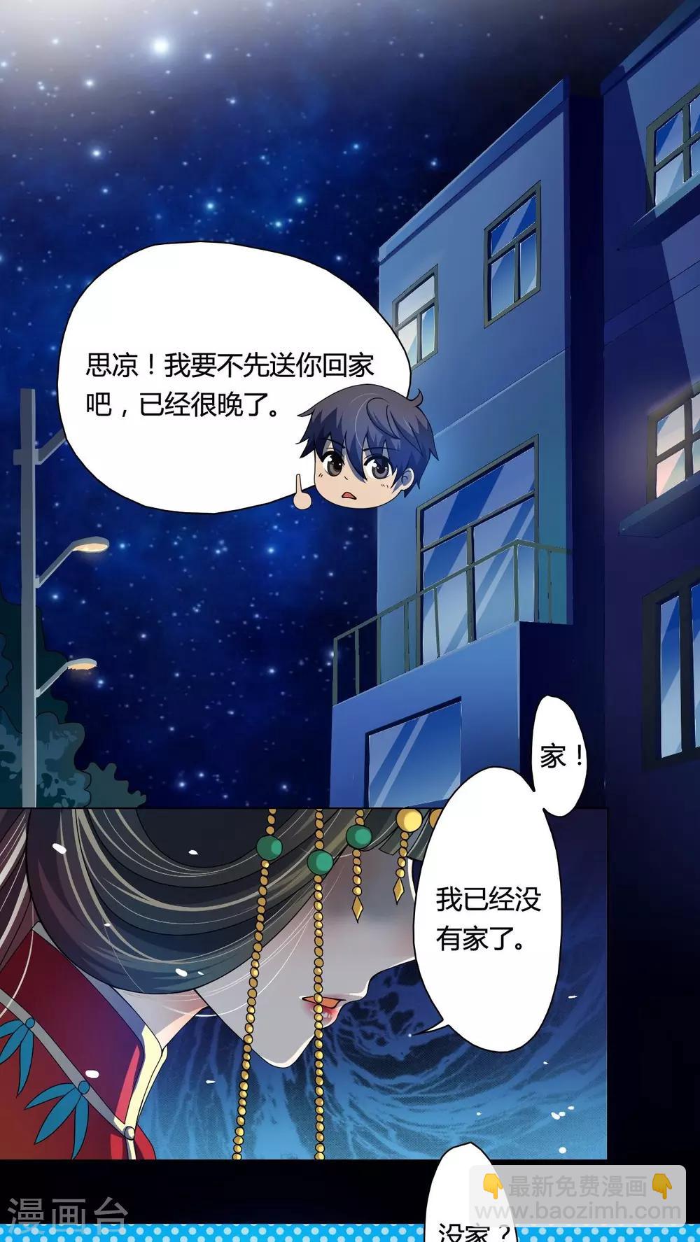 第9话 午夜送葬队9-第10话