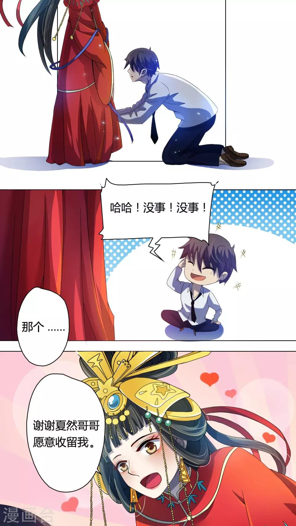 第9话 午夜送葬队9-第10话