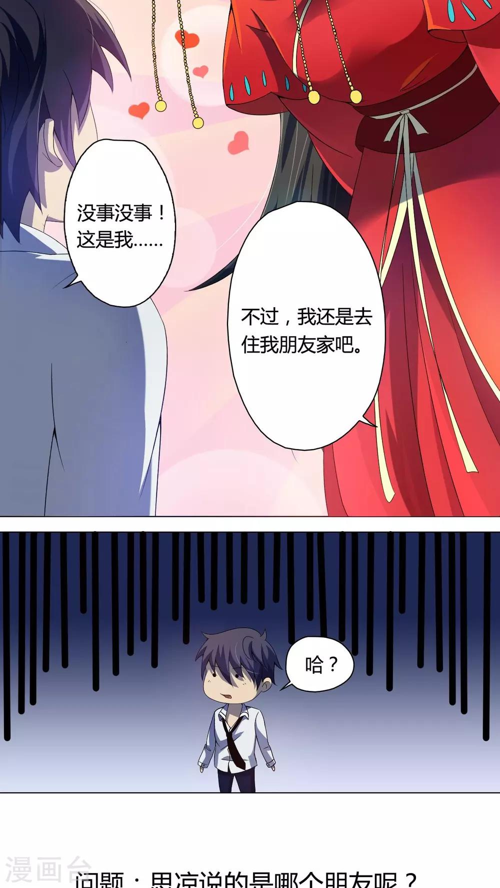 第9话 午夜送葬队9-第10话