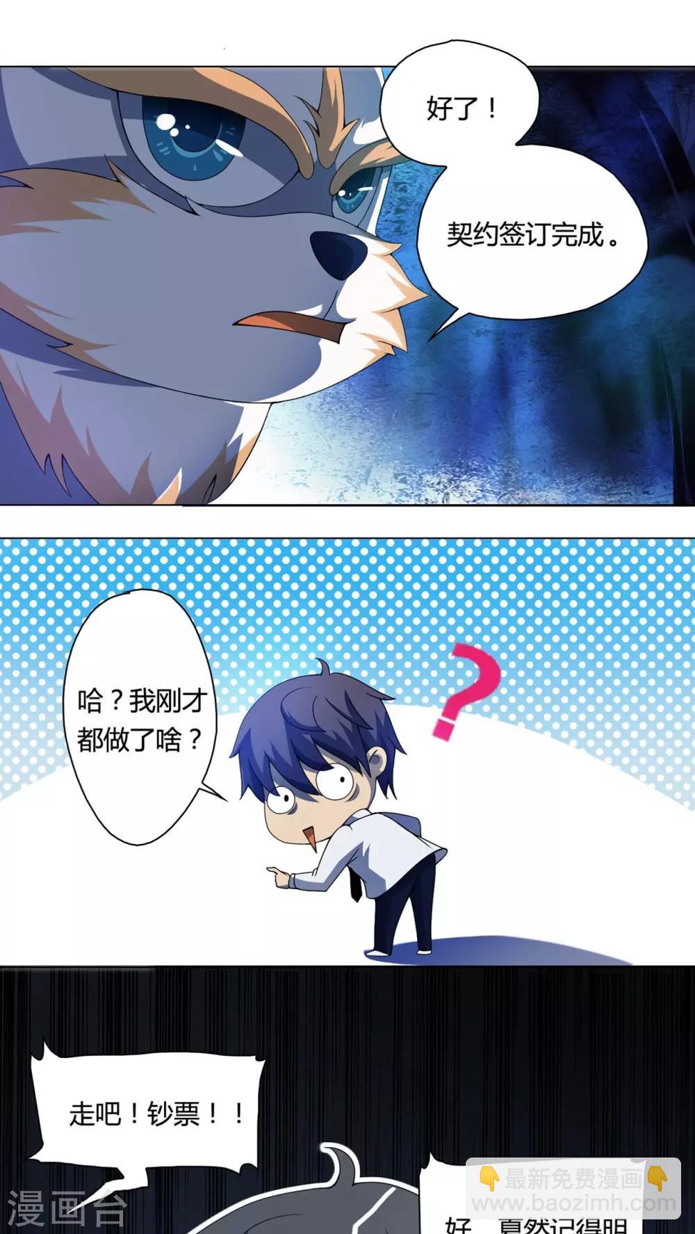 第9话 午夜送葬队9-第10话