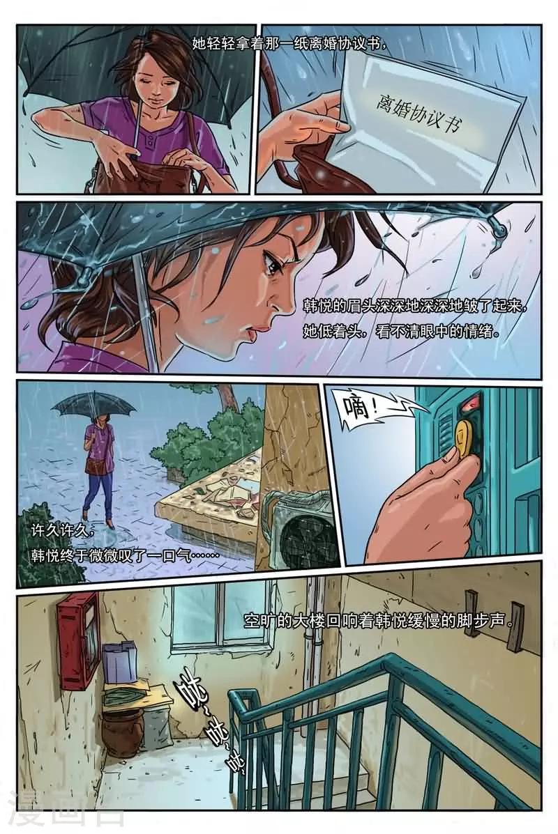 第2话 窗帘后面有女人-第2话