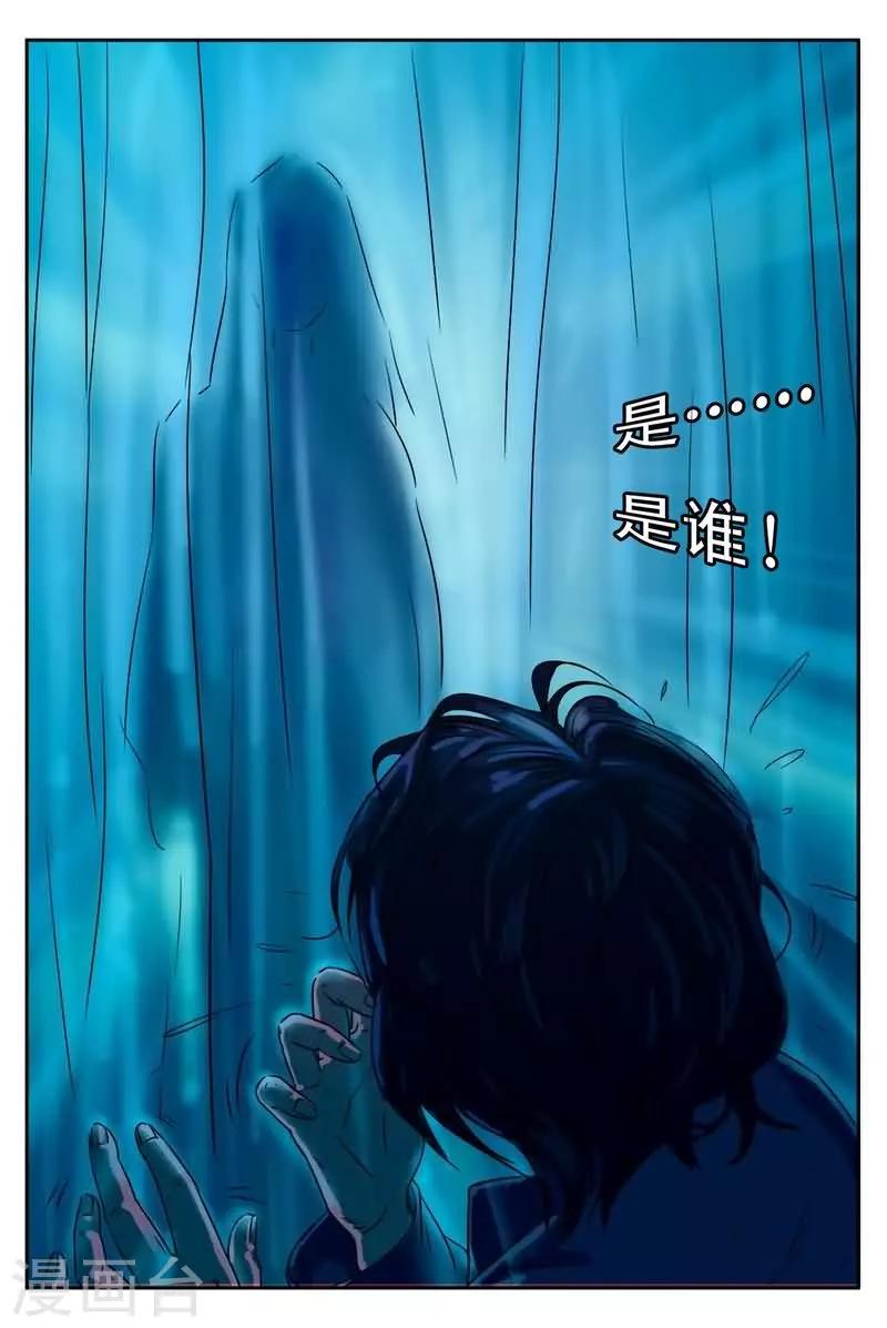 第2话 窗帘后面有女人-第2话