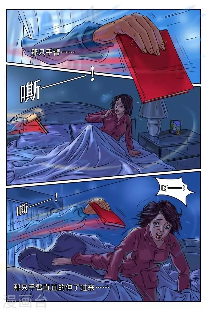 第2话 窗帘后面有女人-第2话