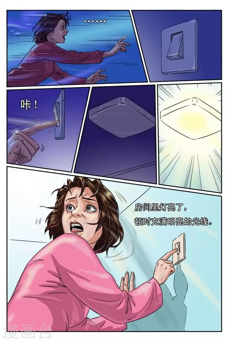 第2话 窗帘后面有女人-第2话